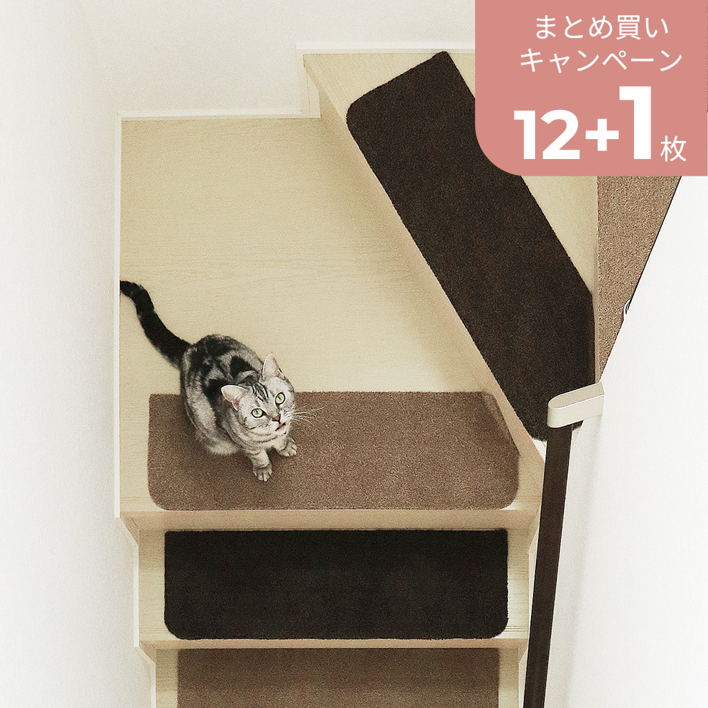 Rugtasu 階段マット ワイド 無地 70×22cm