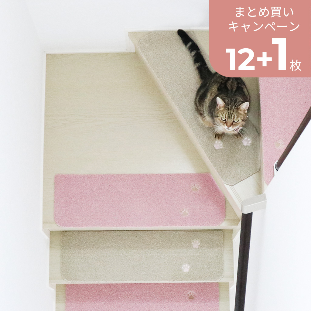 Rugtasu 階段マット てくてく肉球 70×22cm