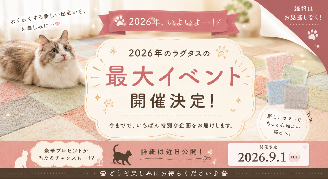 【予告】9月1日特別なイベント開催決定！