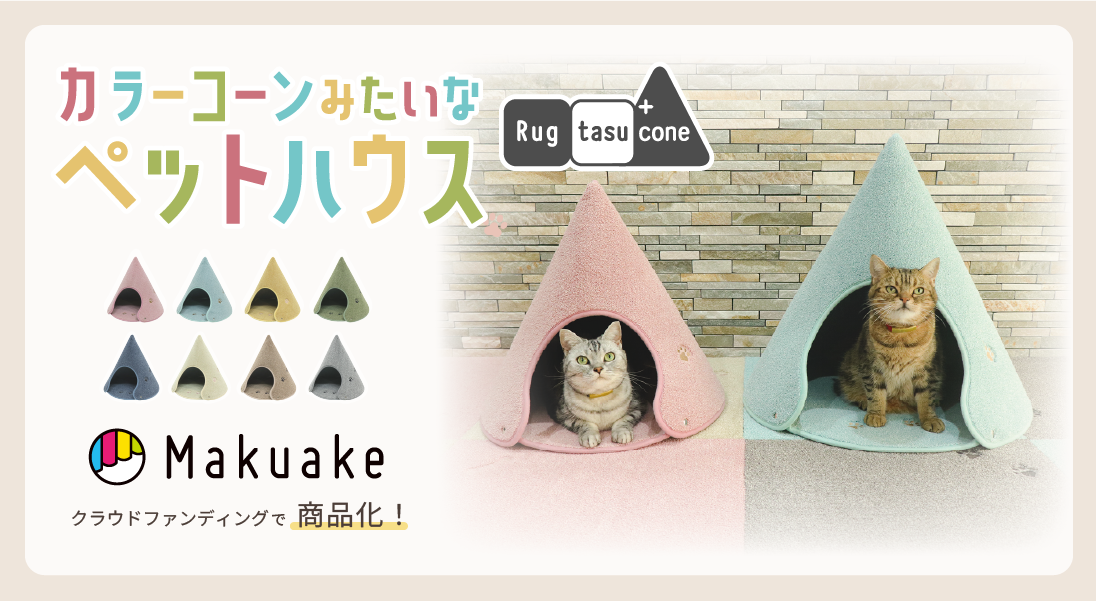 Makuake