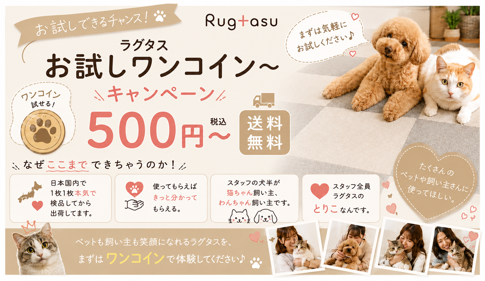 初めての方におすすめ！おためし購入キャンペーン